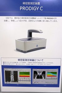 骨粗鬆症治療